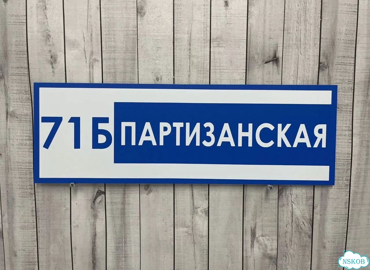 Табличка для всей семьи от производителя фото 3