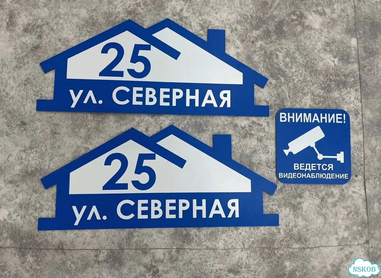 Табличка для всей семьи от производителя фото 8