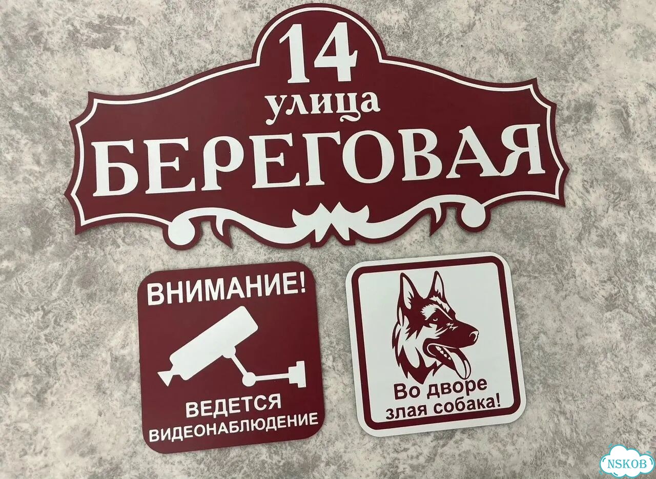 Табличка для всей семьи от производителя фото 2