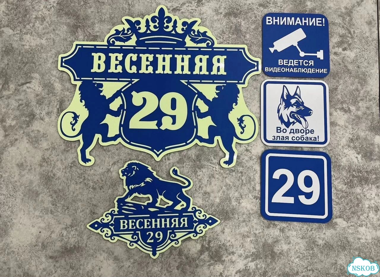 Табличка для всей семьи от производителя фото 4