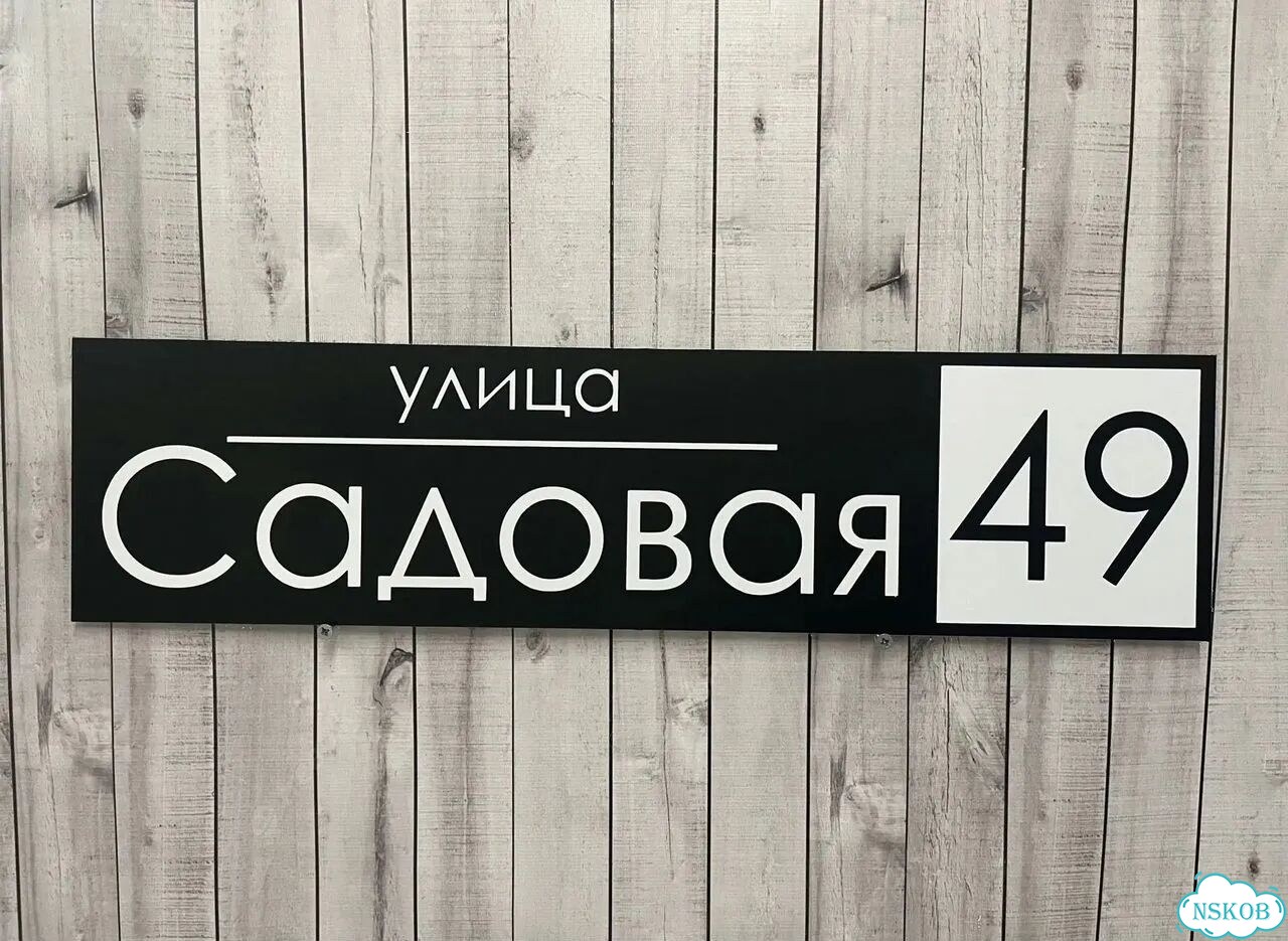 Табличка для всей семьи от производителя фото 8