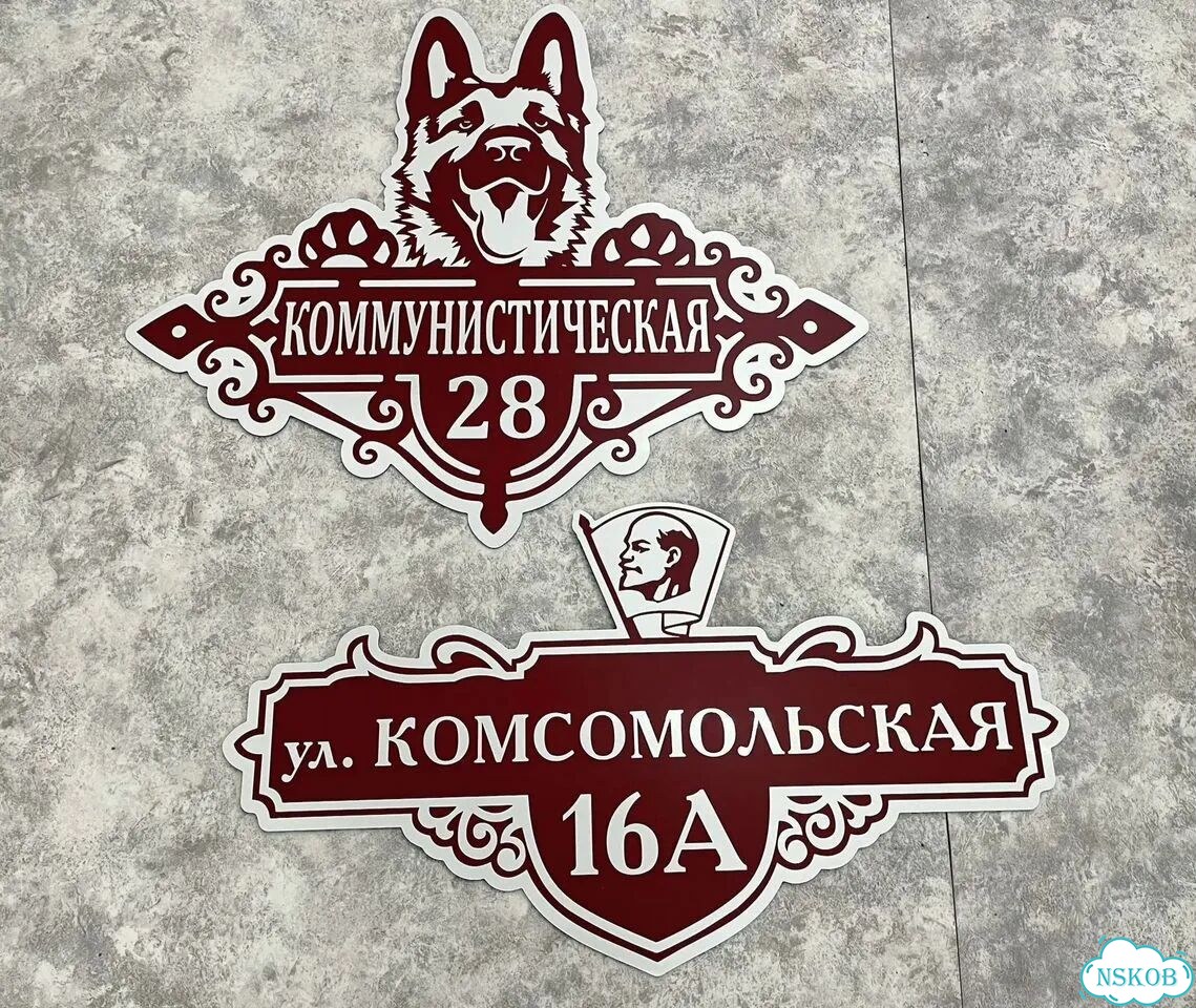 Табличка для всей семьи от производителя фото 9