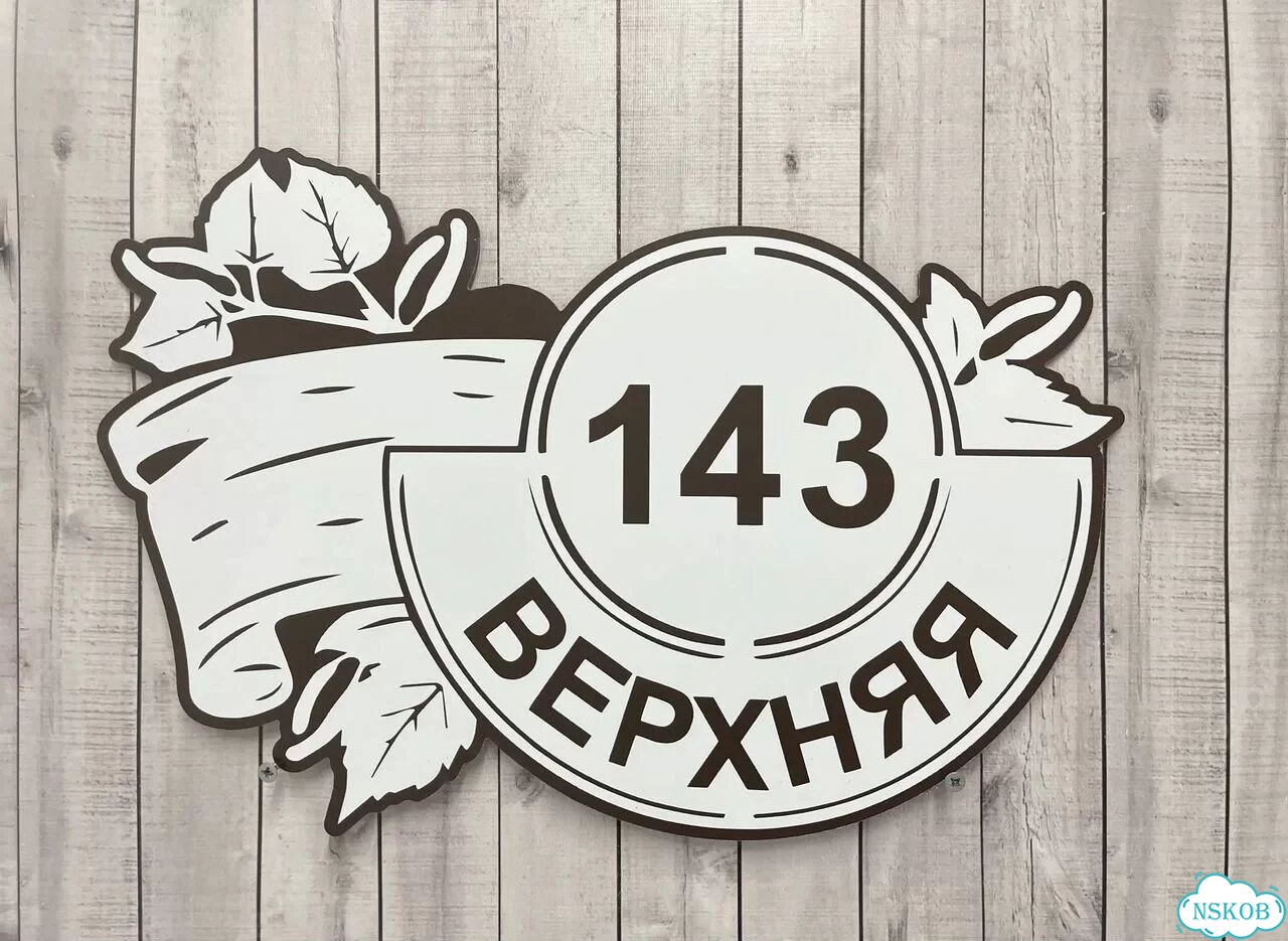 Табличка для всей семьи от производителя фото 5