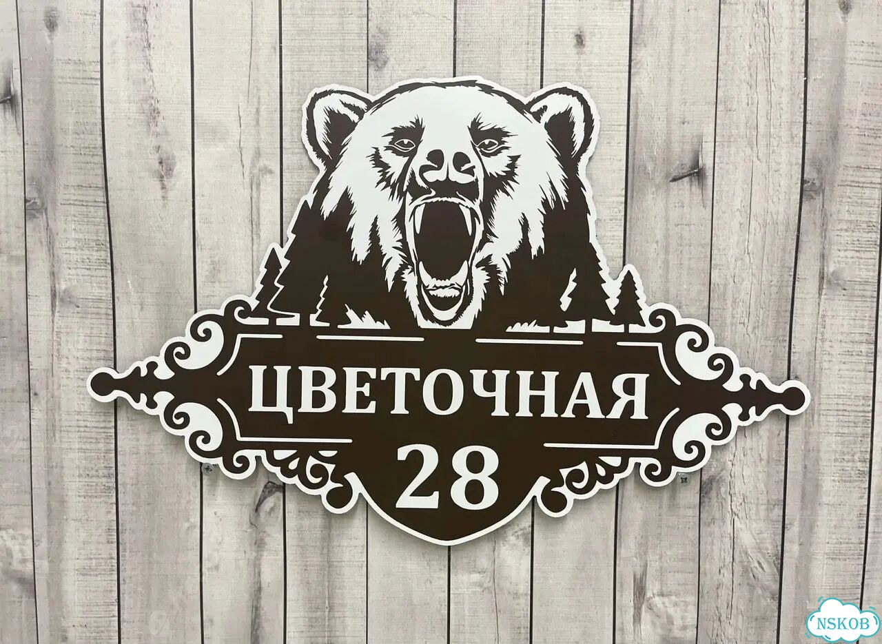 Табличка для всей семьи от производителя фото 9