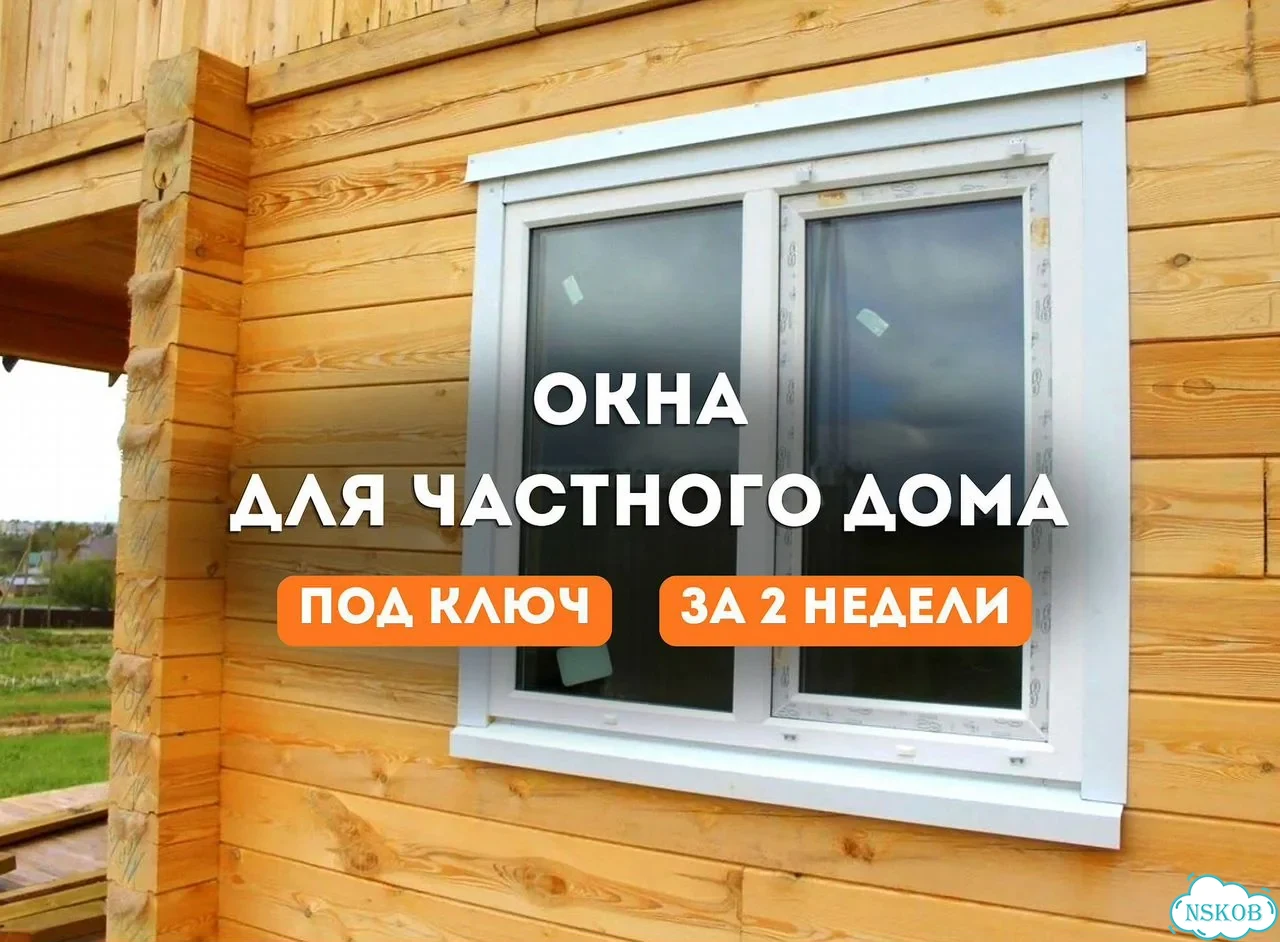 Пластиковые окна для дачи под ключ: замер в подарок фото 1