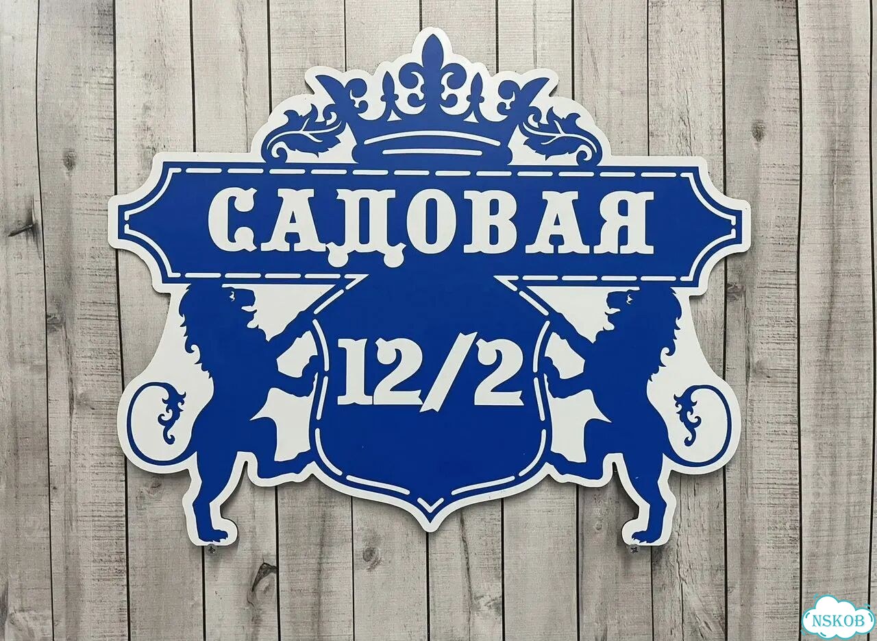 Табличка для всей семьи от производителя фото 5