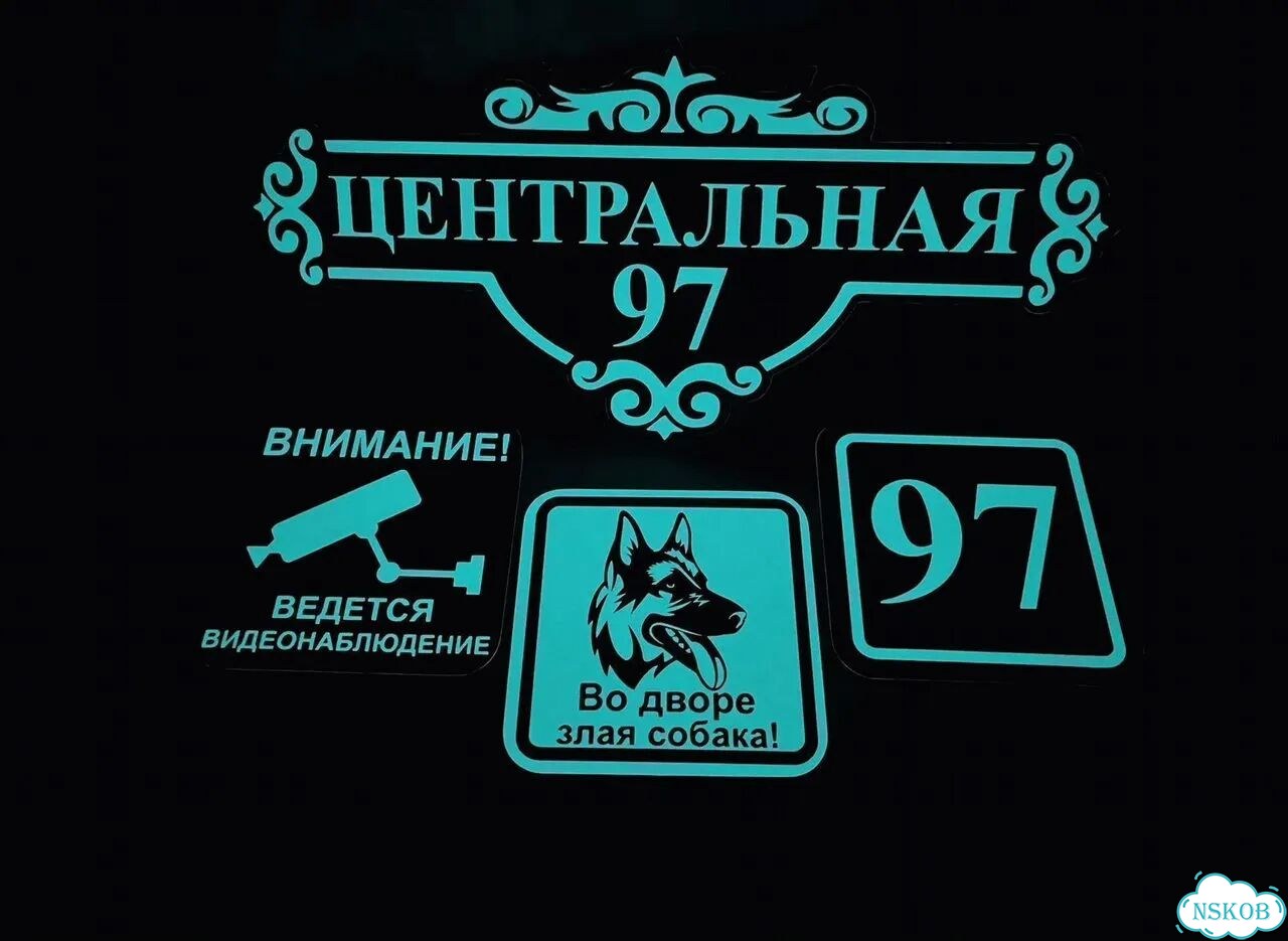 Табличка для всей семьи от производителя фото 6