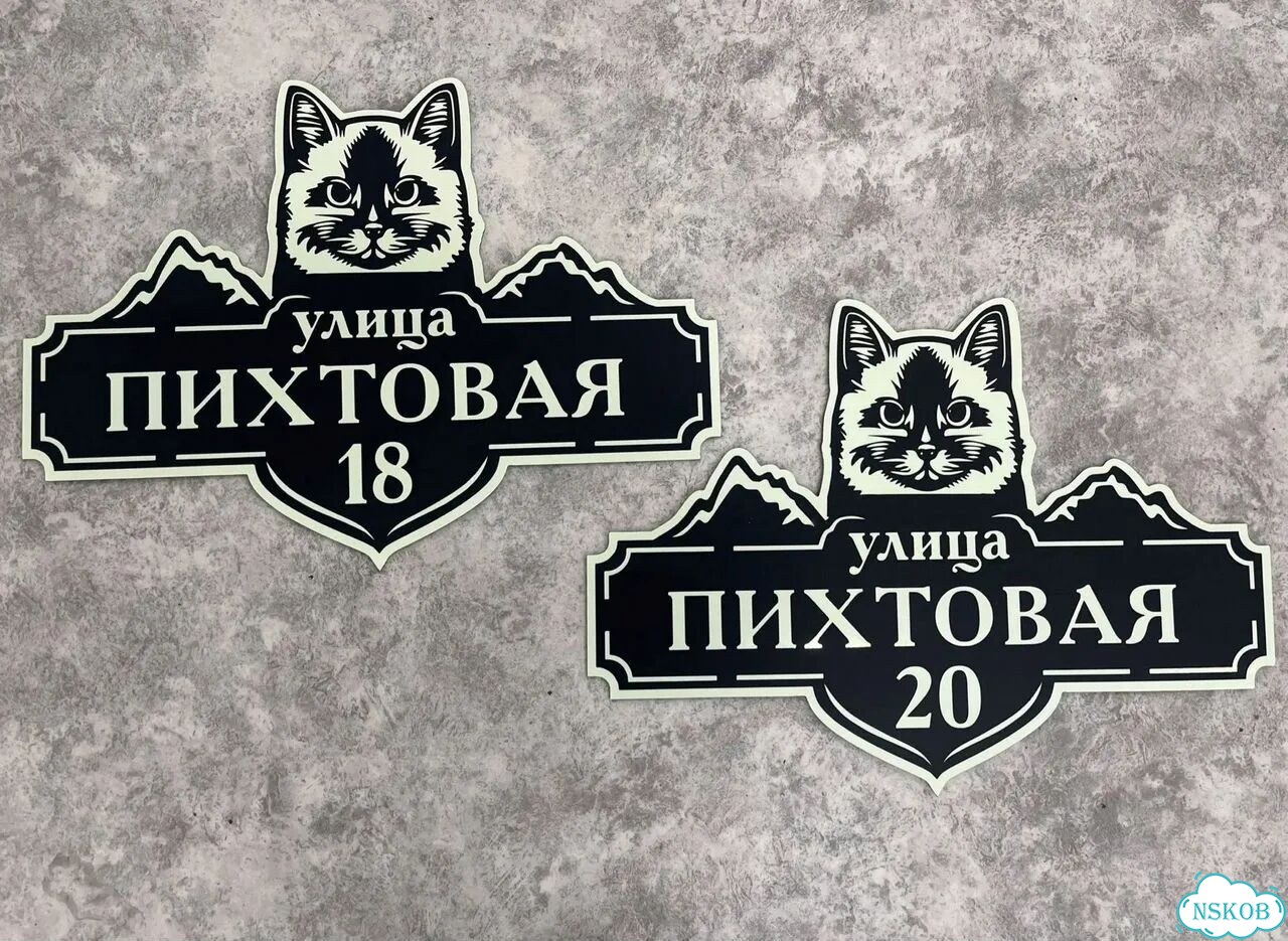 Табличка для всей семьи от производителя фото 8