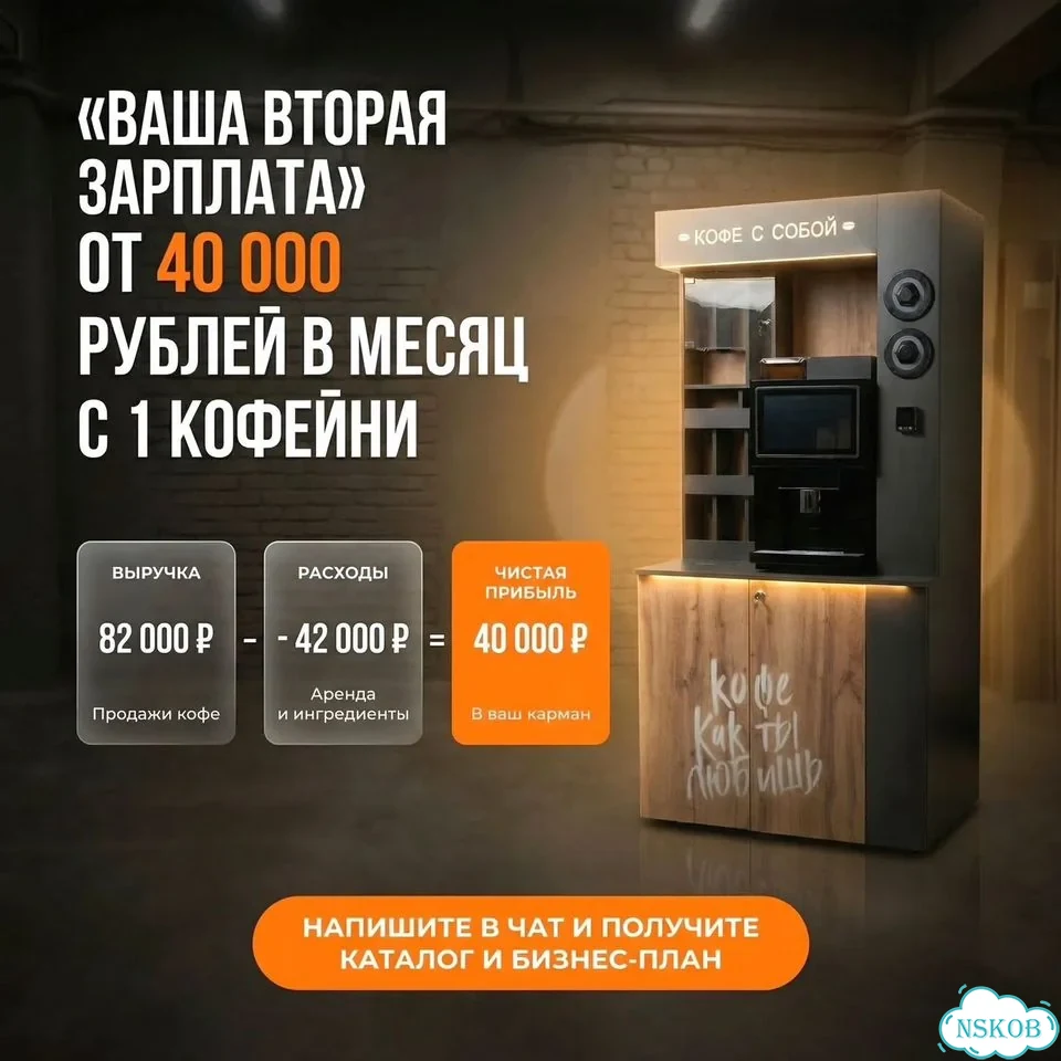 Кофейня самообслуживания от цеха фото 5