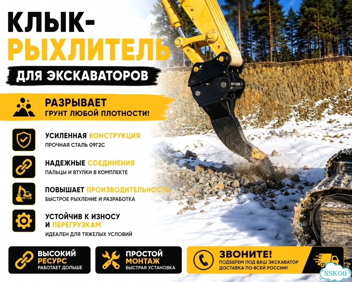 Клык рыхлитель фото 1