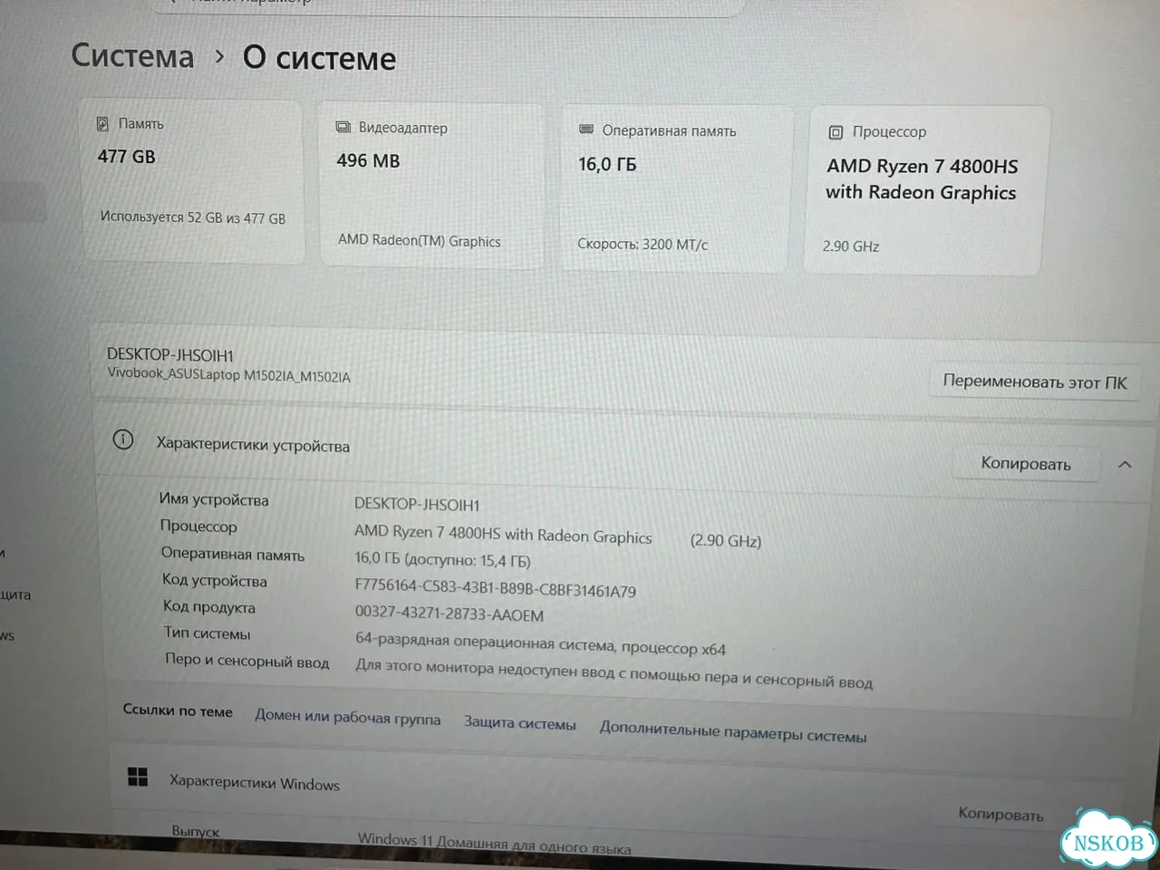 Asus VivoBook 15 (Ryzen 7 4800H) фото 8