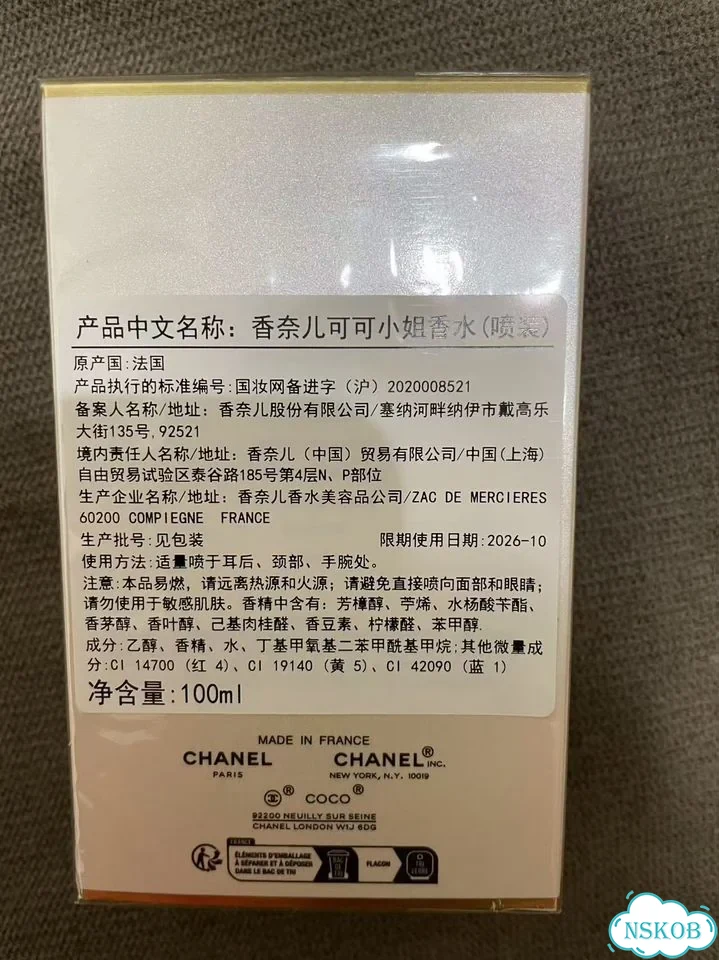 Парфюмерная вода Chanel CoCo Mademoiselle, 100 мл фото 4