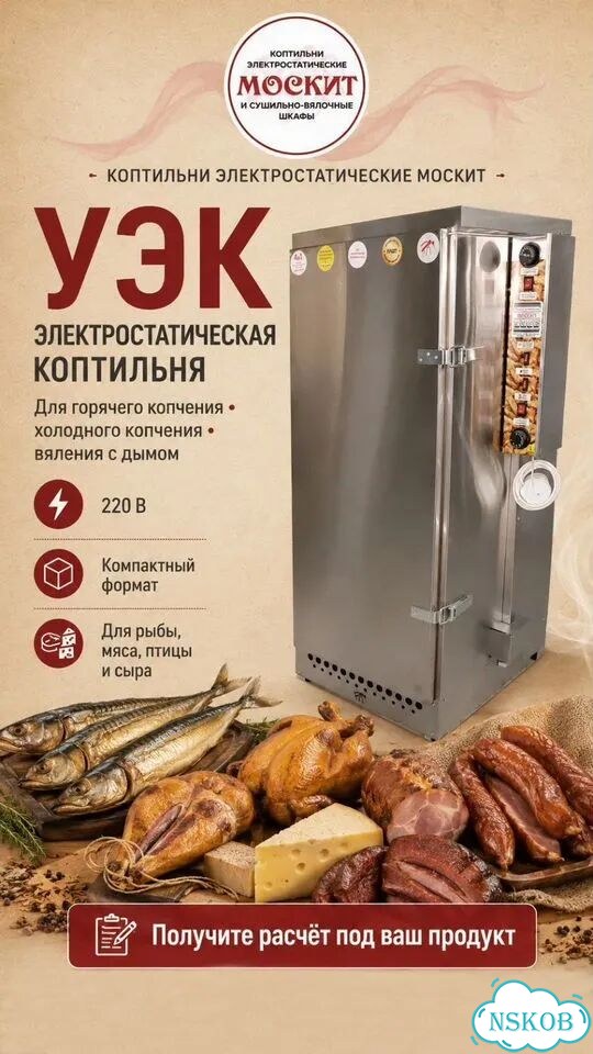 Коптильня уэк-2 москит фото 10