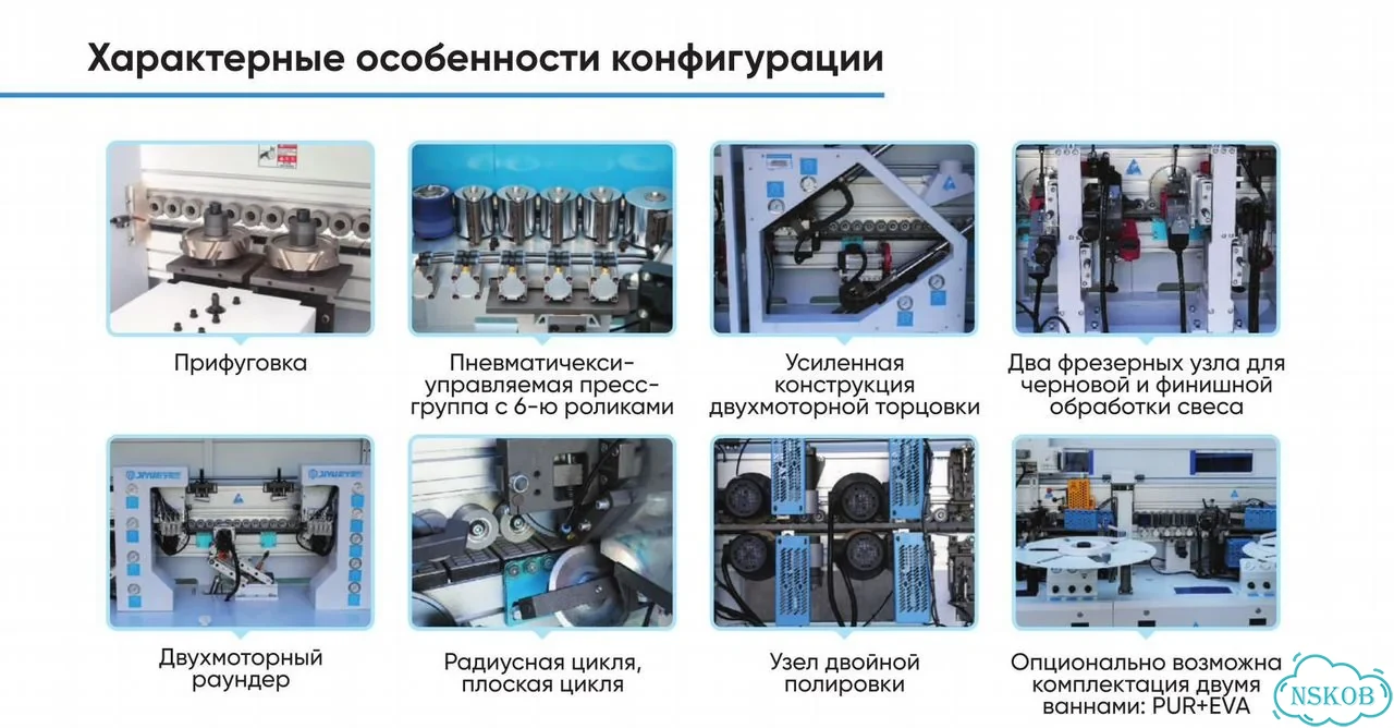 Автоматический кромкооблицовочный станок JY-465C (сборное) фото 4