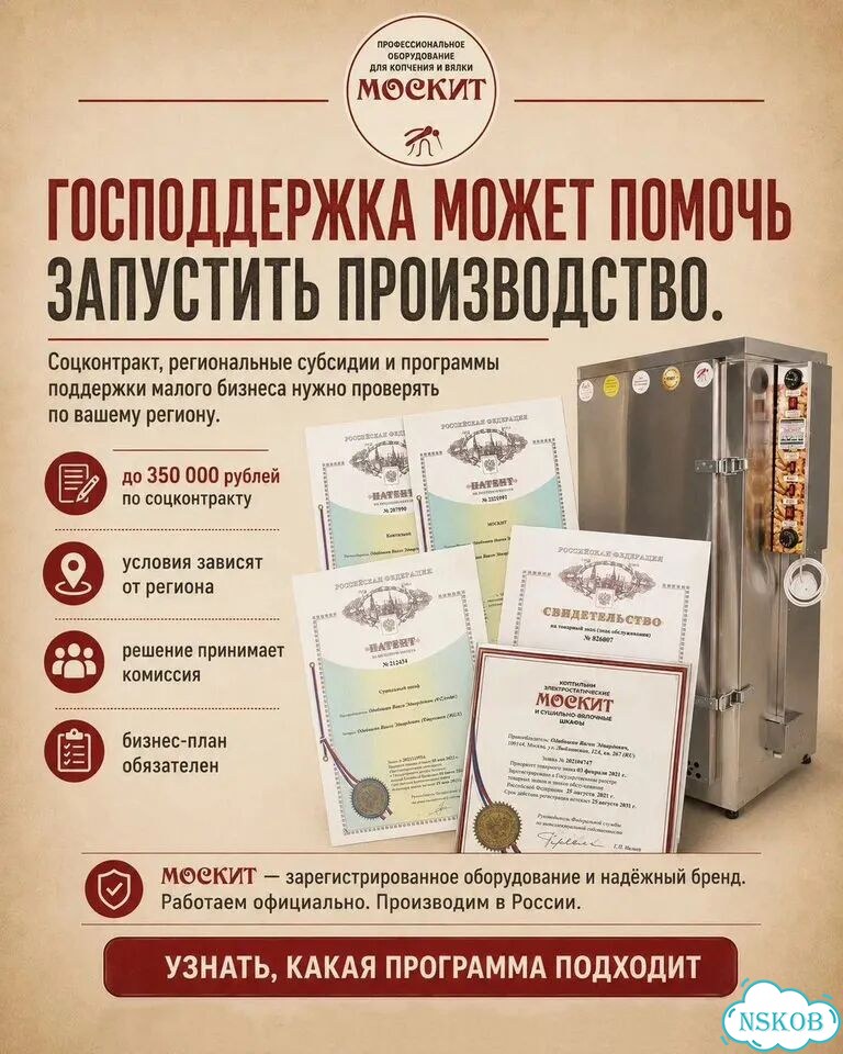 Коптильно вялочное оборудование фото 7