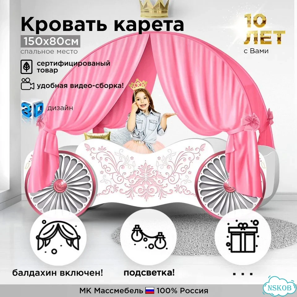 Детская кровать карета для девочки с балдахином фото 1