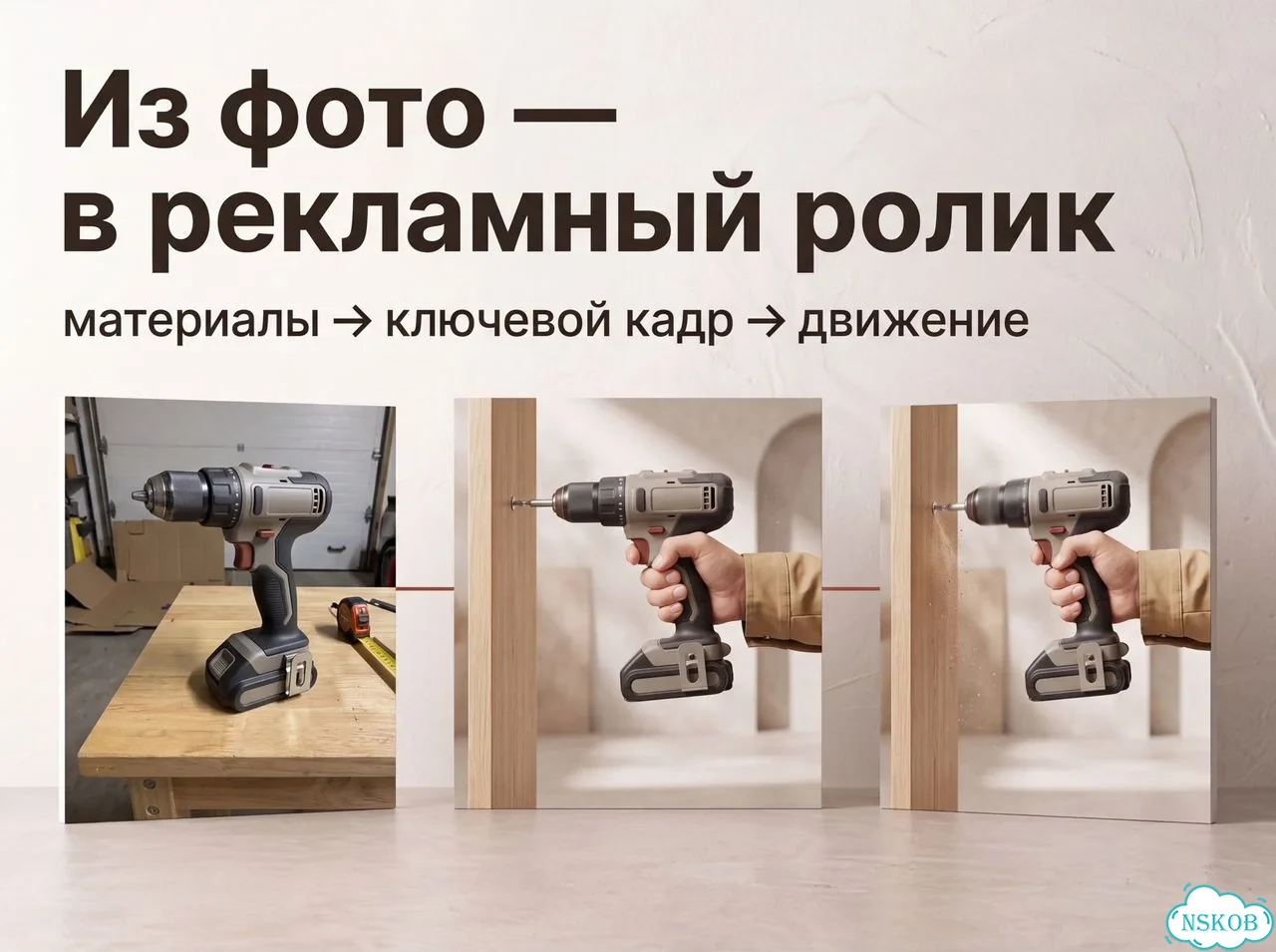Рекламный ии-ролик для товара фото 3
