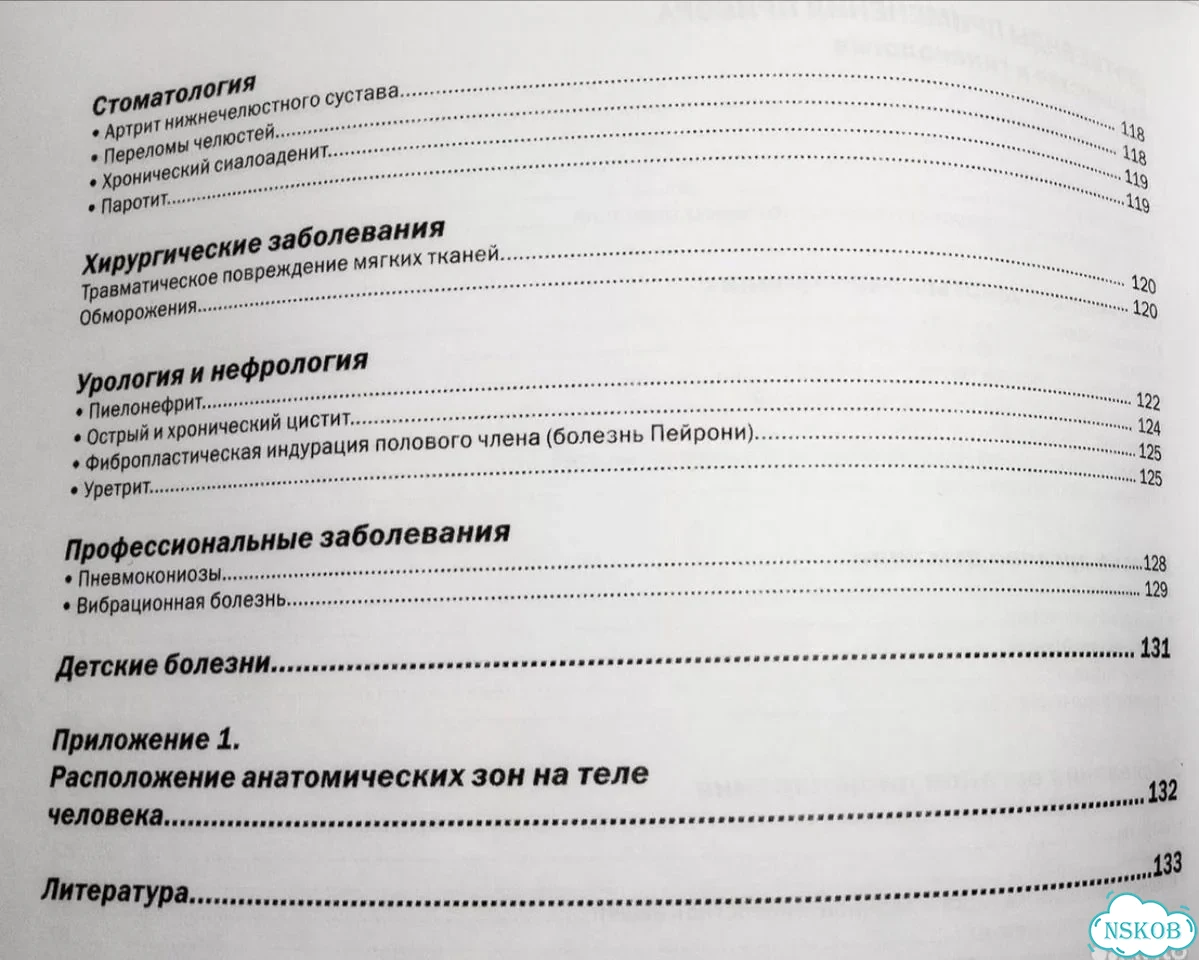 Аппарат лазеротерапии Узормед-Макси Артро фото 9