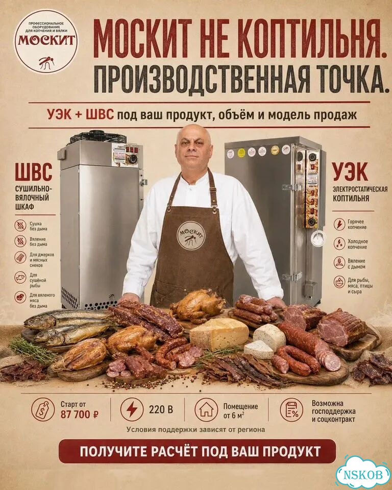 Коптильно-вялочный цех фото 8