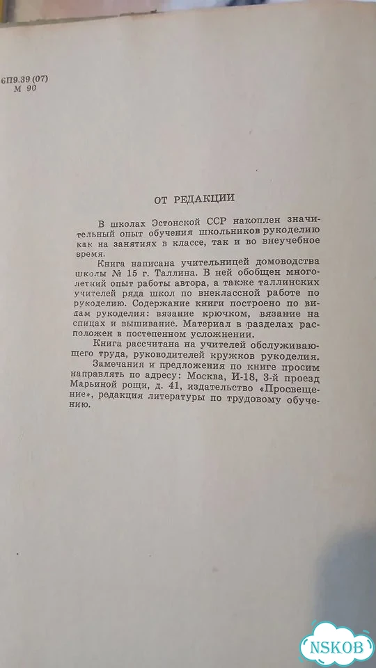 Книги по рукоделию фото 4