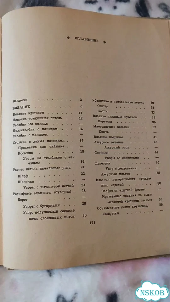 Книги по рукоделию фото 5