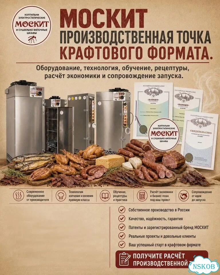 Коптильно-вялочный цех фото 8