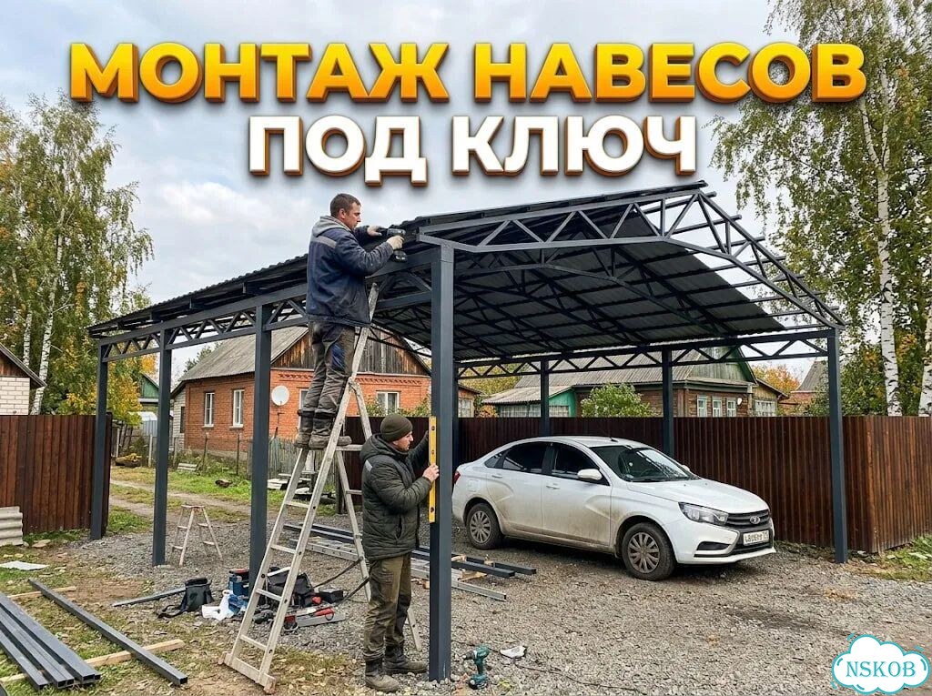 Монтаж навесов фото 1