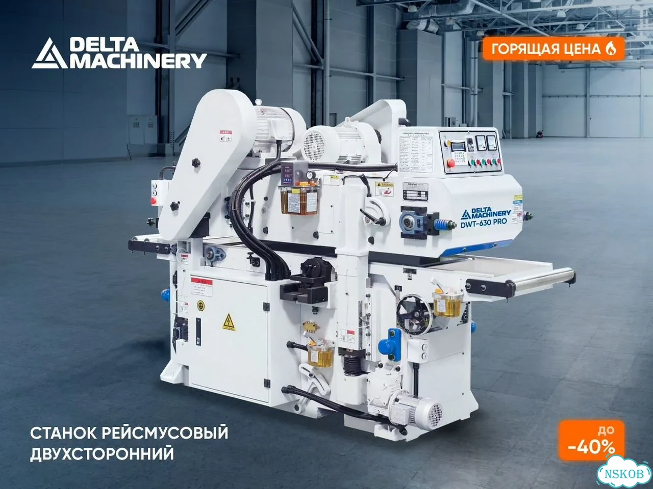 Станок рейсмусовый двухсторонний DWT-630 PRO фото 1