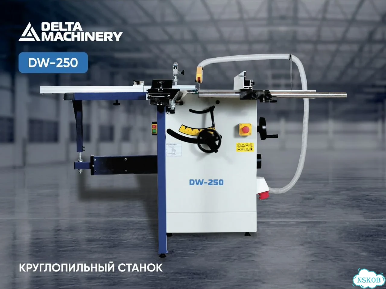 Круглопильный станок deltamachinery DW-250 фото 1