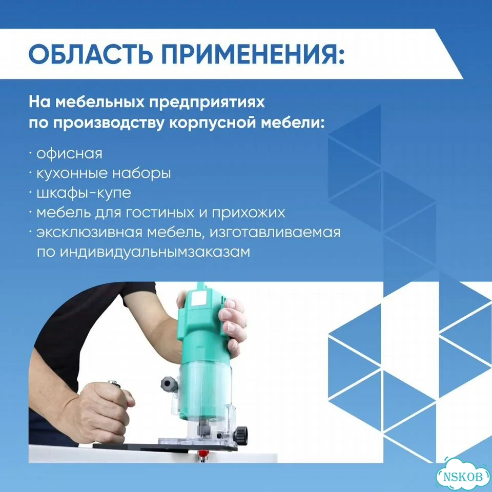 Ручной электроинструмент для обработки кромки фото 8