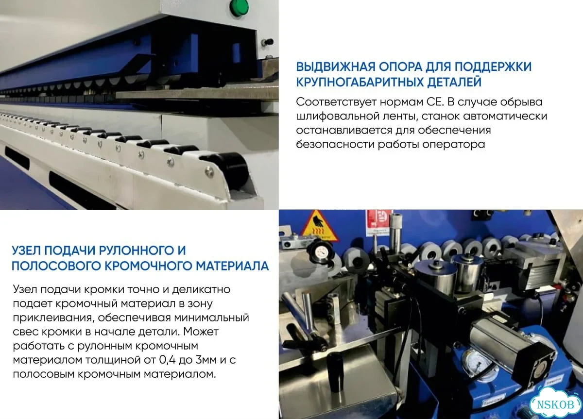 Автоматический кромкооблицовочный станок DM-300 фото 4