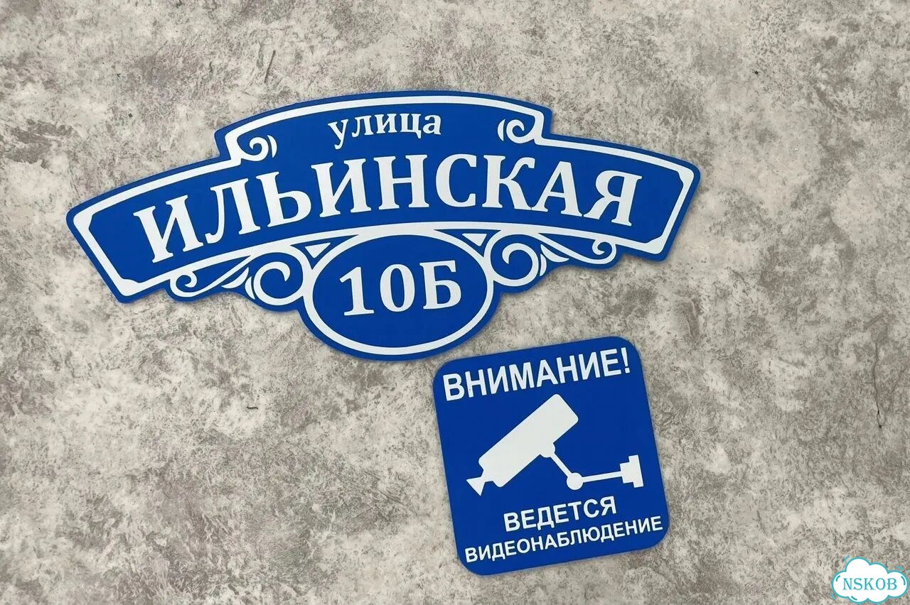 Вывеска с адресом для дома и дачи фото 10
