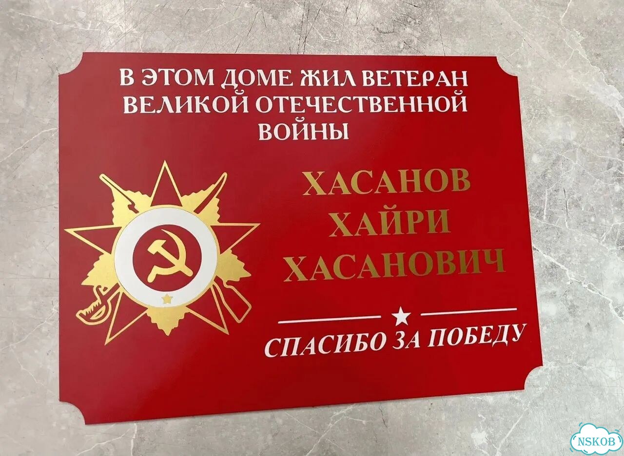 Вывеска с адресом для дома и дачи фото 7