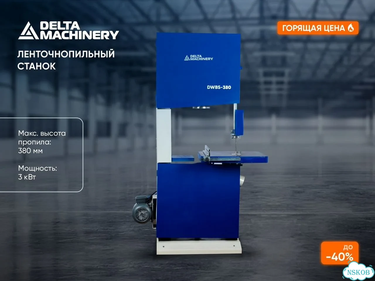 Ленточнопильный станок deltamachinery dwbs-380 фото 1