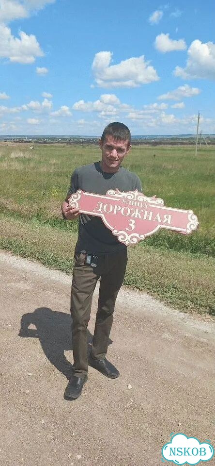 Ужас табличка на дом фото 1