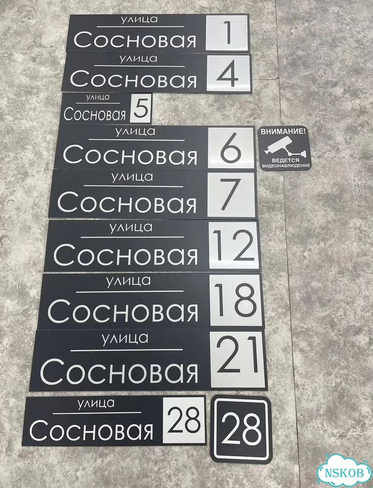 Ужас табличка на дом фото 9