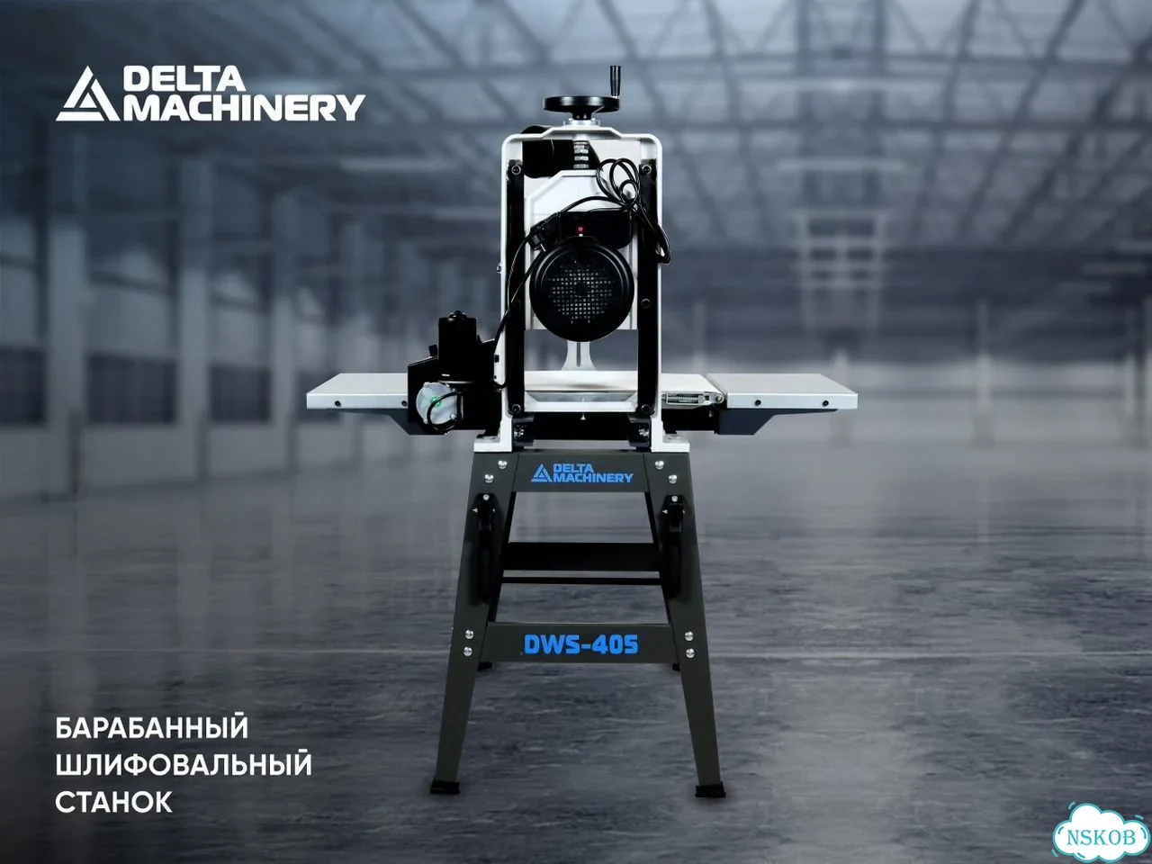 Барабанный шлифовальный станок DWS-405 фото 1