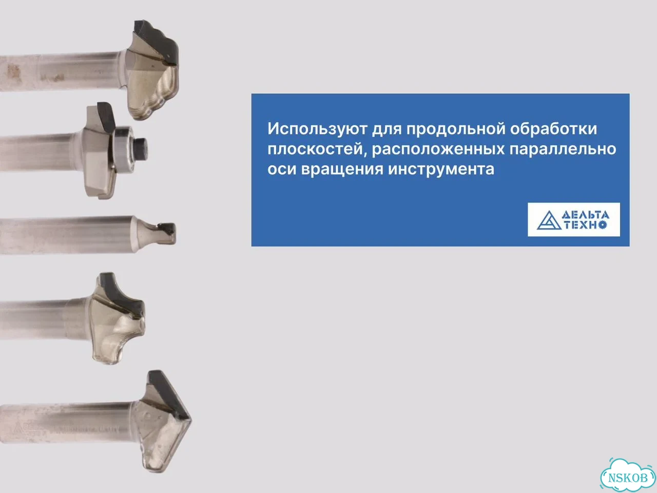 Твердосплавные концевые профильные фрезы фото 2