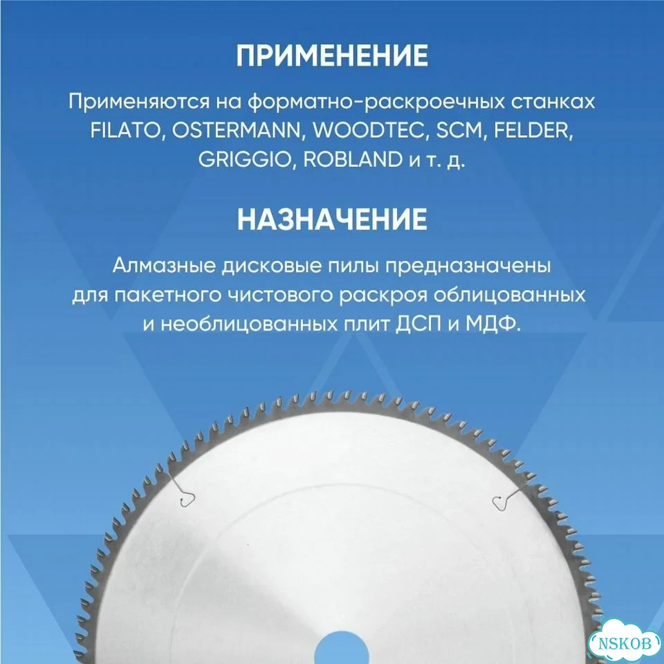 Пилы алмазные подрезные для пильных центров с чпу фото 6