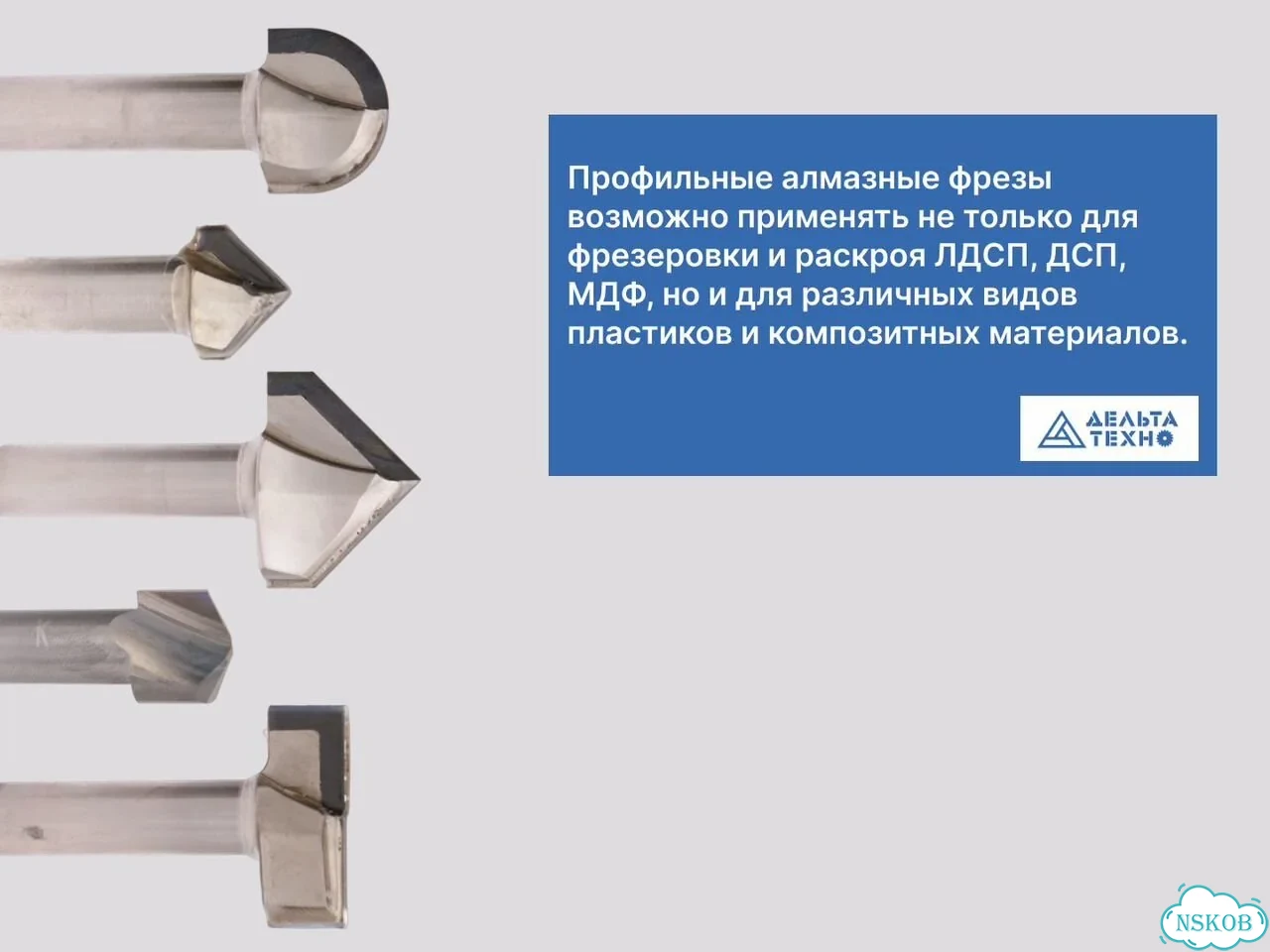 Алмазные концевые профильные фрезы Delta Tools фото 2