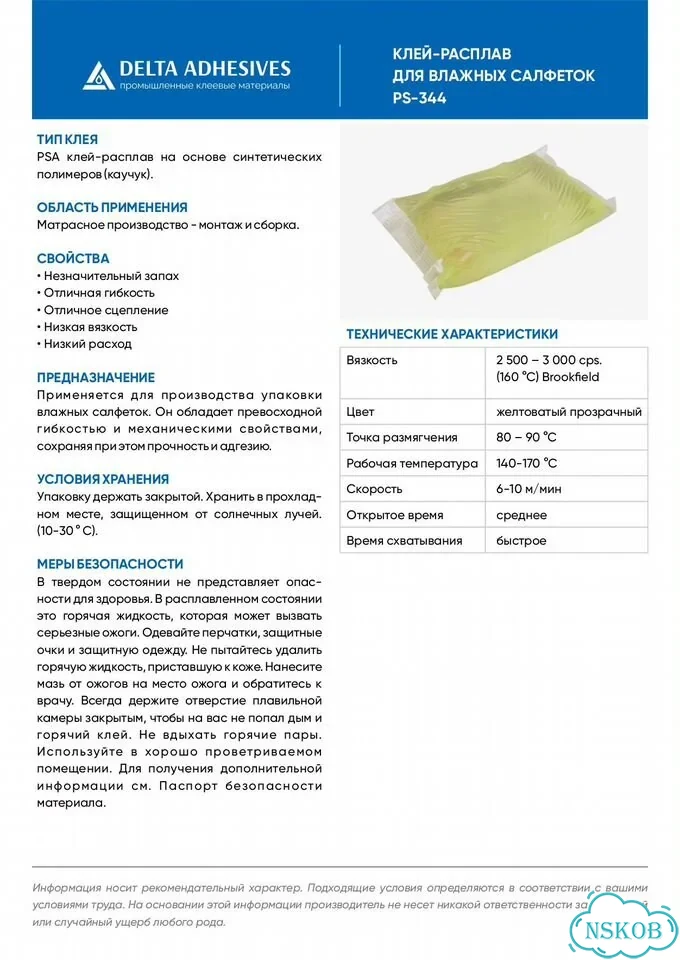 Пса клей салфеток 344 фото 5