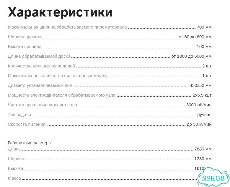 Станок кромкообрезной скр 2 Classic фото 3