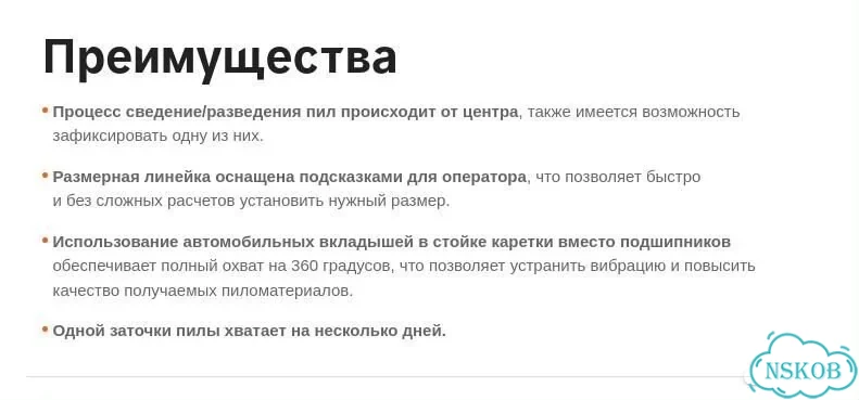 Станок кромкообрезной скр 2 Classic фото 4
