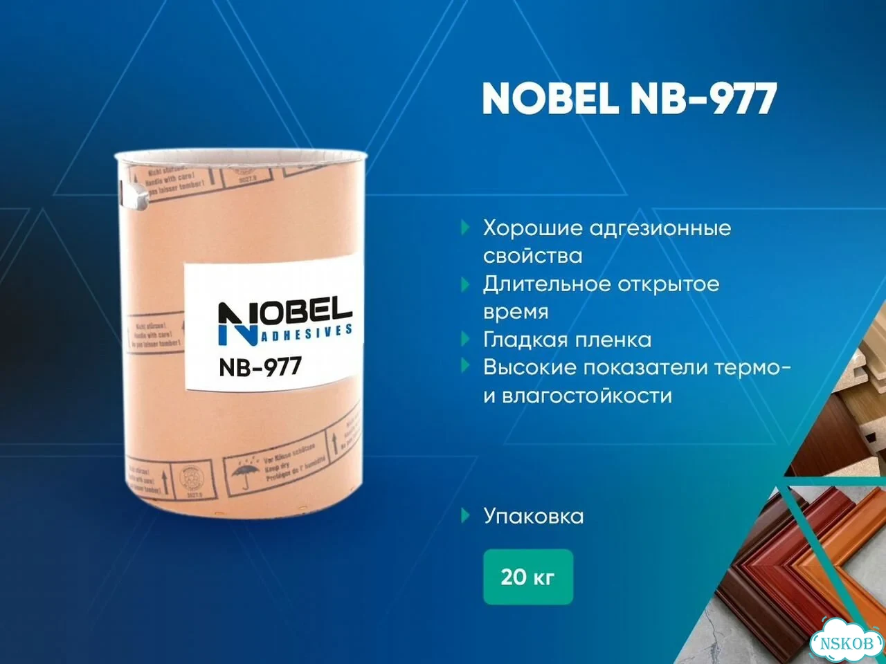 Пур-клей для погоножа фото 3