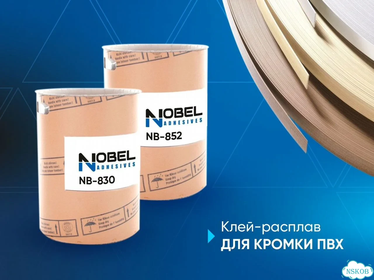 Пур-клей для кромки пвх фото 1