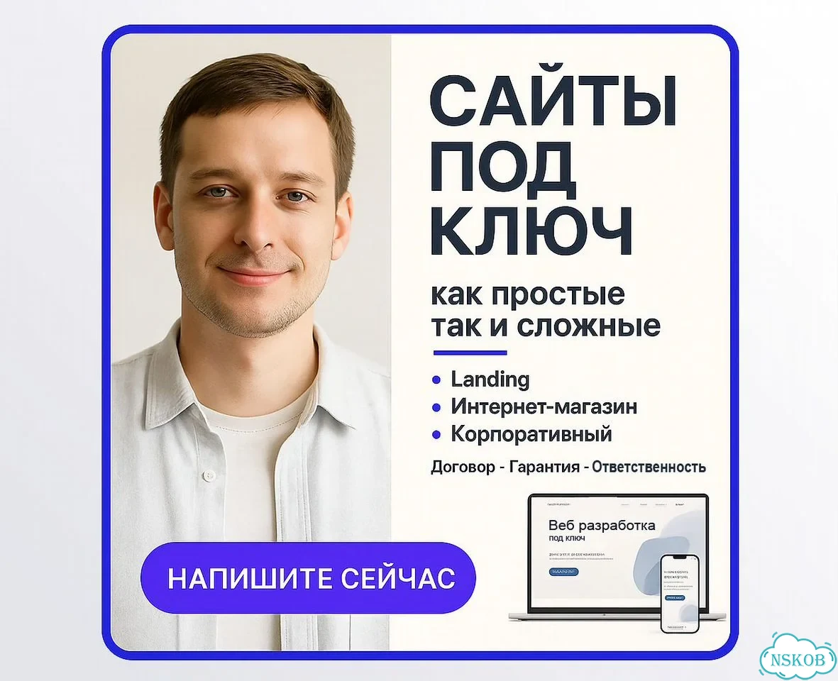 Создание сайта и разработка сложных порталов фото 1