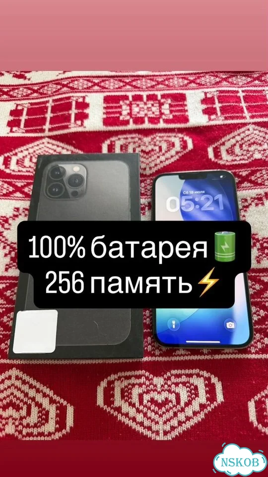 iPhone 13 Pro Max, 256 ГБ, SIM + eSIM фото 1