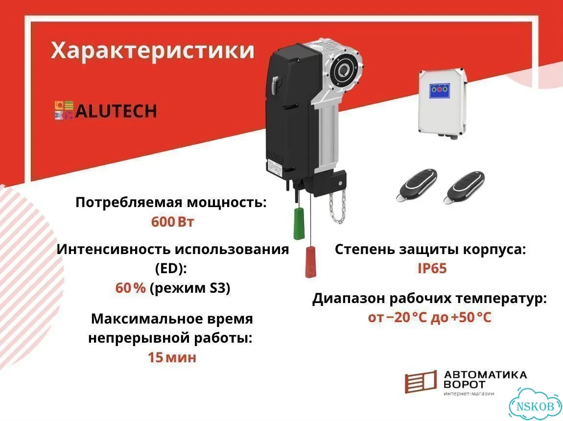 Привод для промышленных секционных ворот фото 3