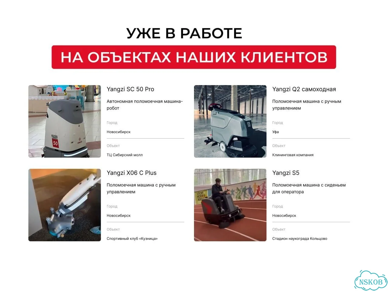 Подметальная машина Yangzi S1 фото 9