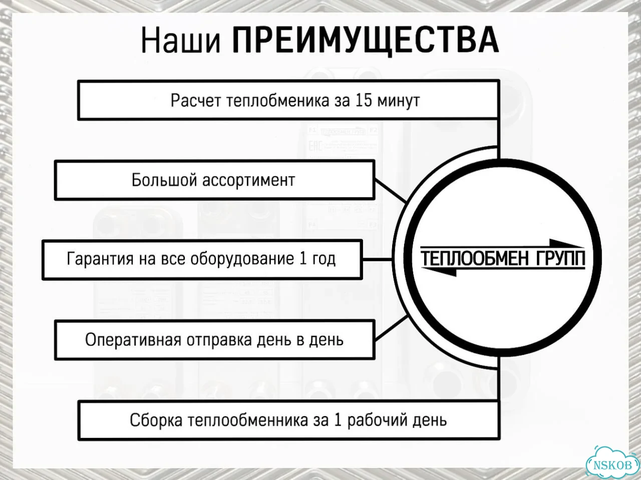 Теплообменник пастеризатор молока — расчёт фото 9